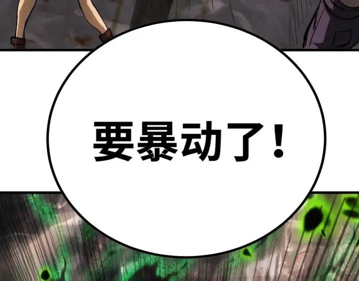 《高武：登陆未来一万年》第141话 引诱图145