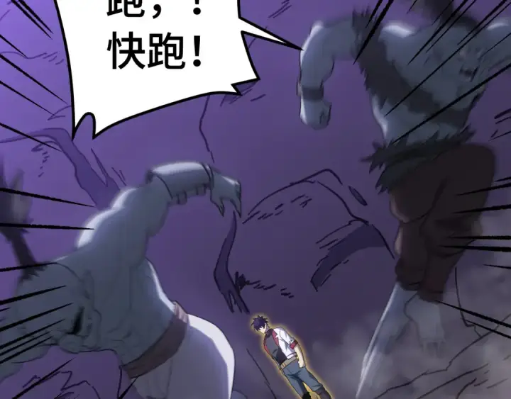 《高武：登陆未来一万年》第141话 引诱图15