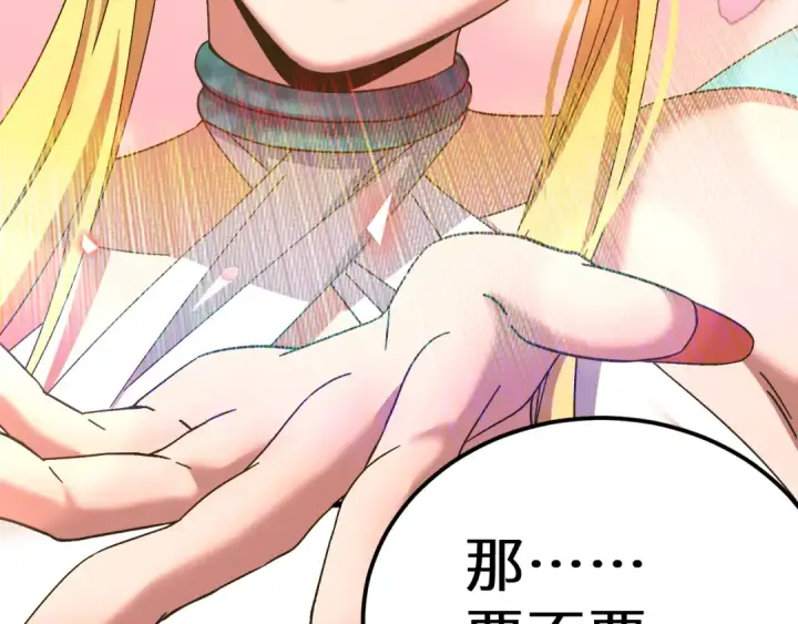 《高武：登陆未来一万年》第141话 引诱图155