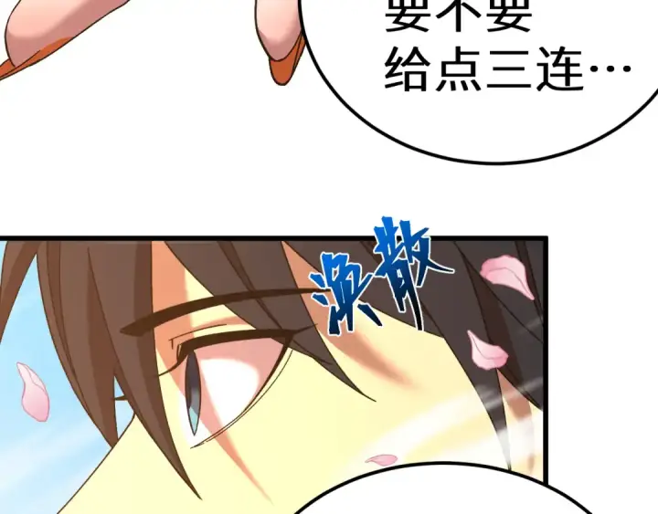 《高武：登陆未来一万年》第141话 引诱图156
