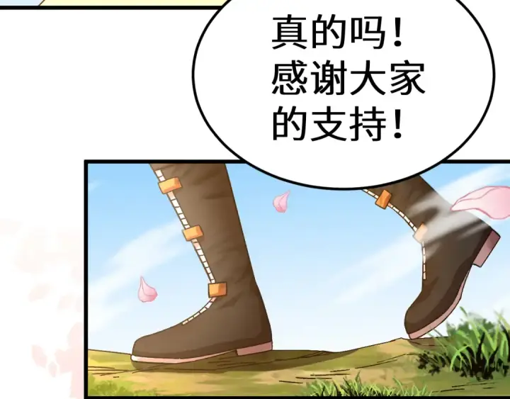 《高武：登陆未来一万年》第141话 引诱图157