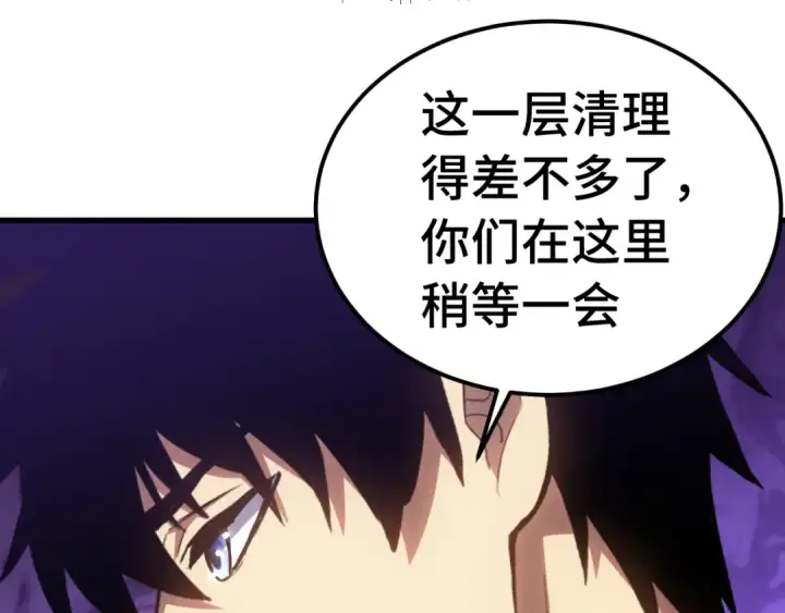 《高武：登陆未来一万年》第141话 引诱图28