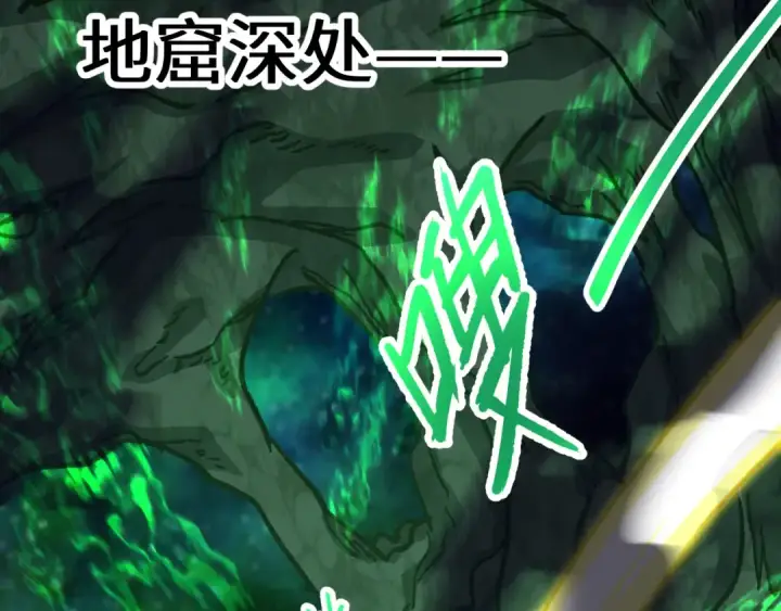 《高武：登陆未来一万年》第141话 引诱图37