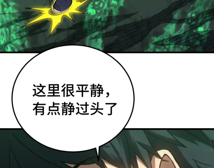 《高武：登陆未来一万年》第141话 引诱图42