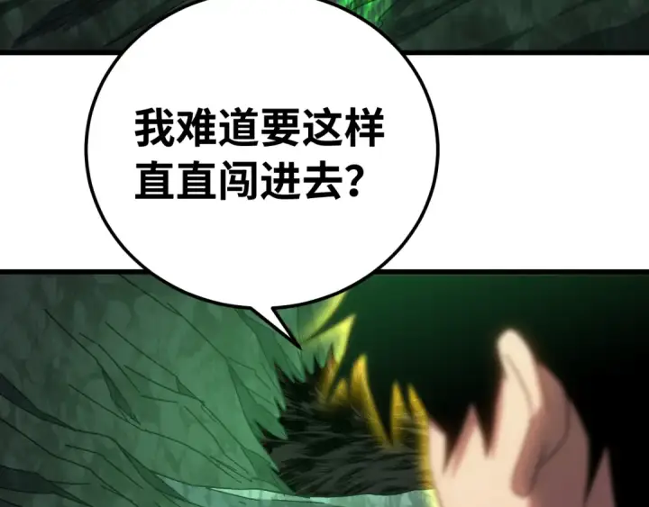 《高武：登陆未来一万年》第141话 引诱图47