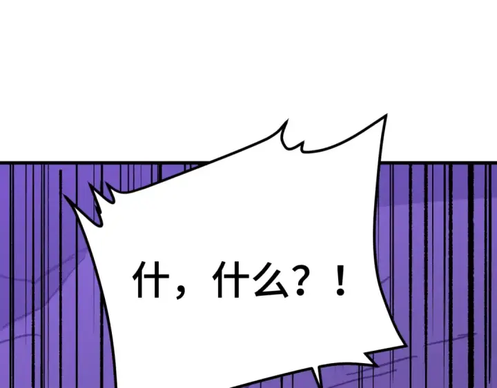 《高武：登陆未来一万年》第141话 引诱图5