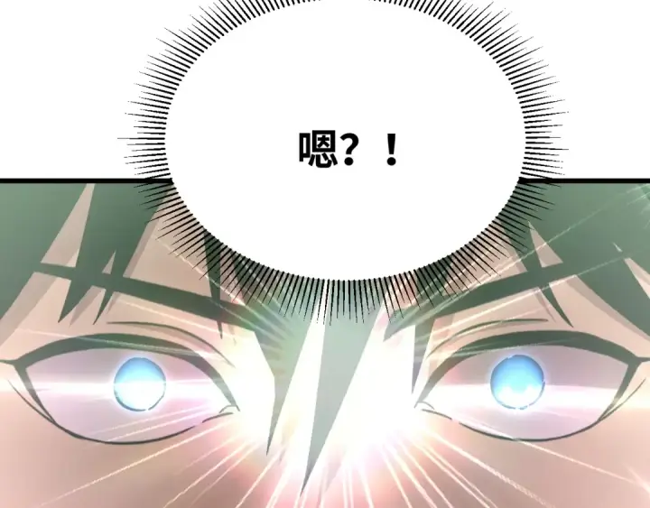 《高武：登陆未来一万年》第141话 引诱图51
