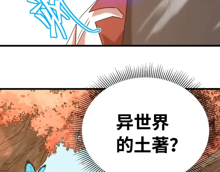《高武：登陆未来一万年》第141话 引诱图60