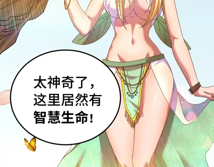 《高武：登陆未来一万年》第141话 引诱图62