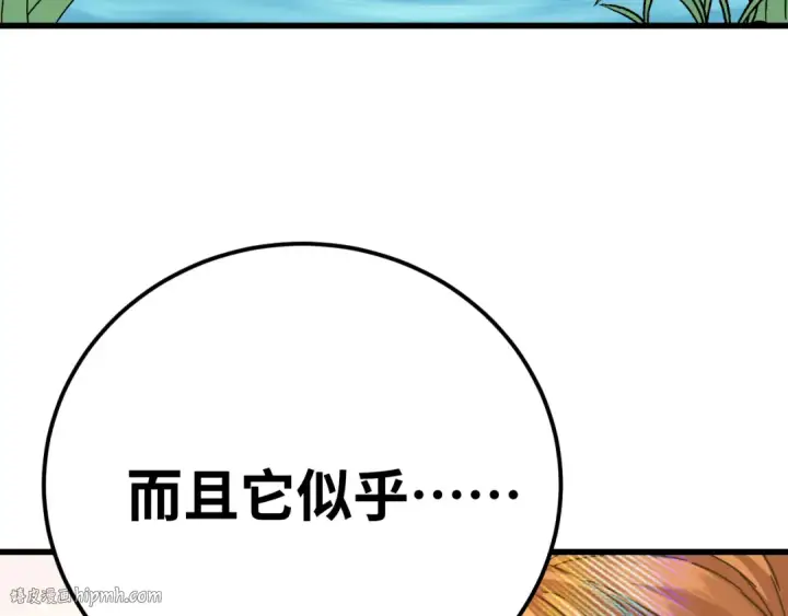 《高武：登陆未来一万年》第141话 引诱图64