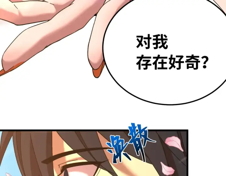 《高武：登陆未来一万年》第141话 引诱图67