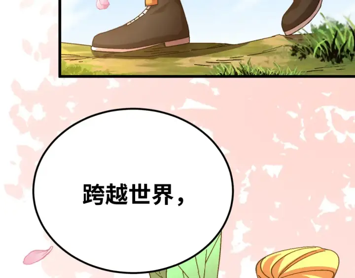《高武：登陆未来一万年》第141话 引诱图69