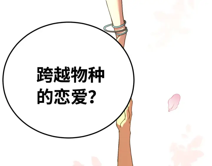 《高武：登陆未来一万年》第141话 引诱图71