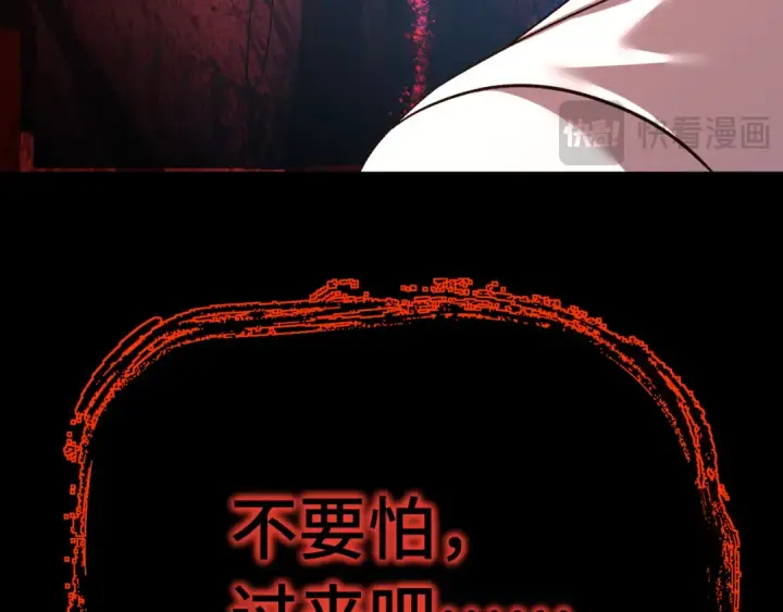 《高武：登陆未来一万年》第141话 引诱图83