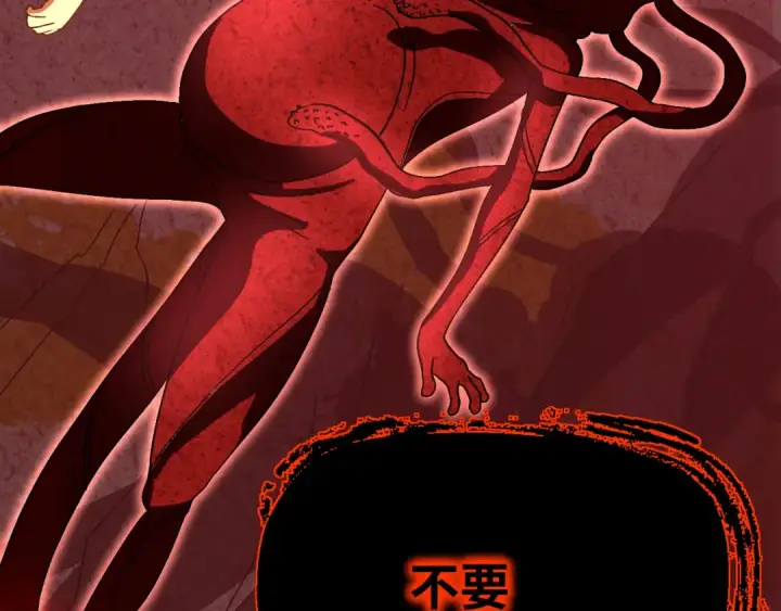 《高武：登陆未来一万年》第141话 引诱图85