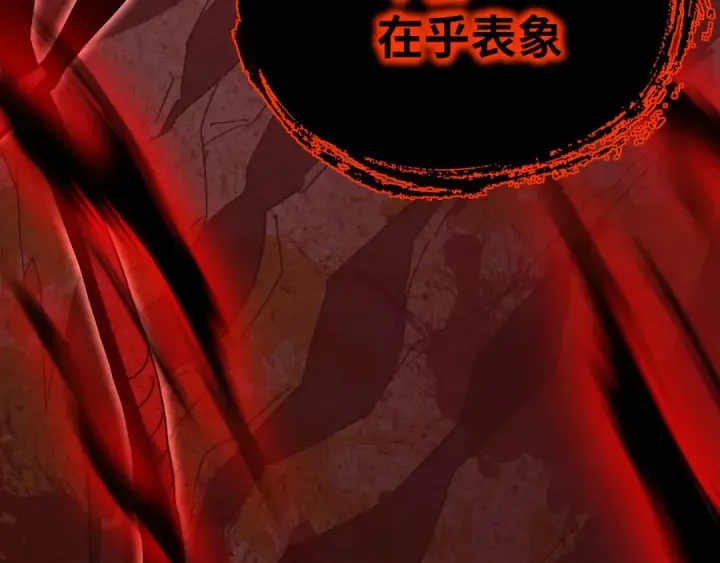 《高武：登陆未来一万年》第141话 引诱图86