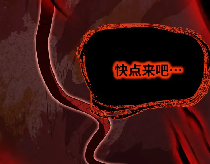《高武：登陆未来一万年》第141话 引诱图87