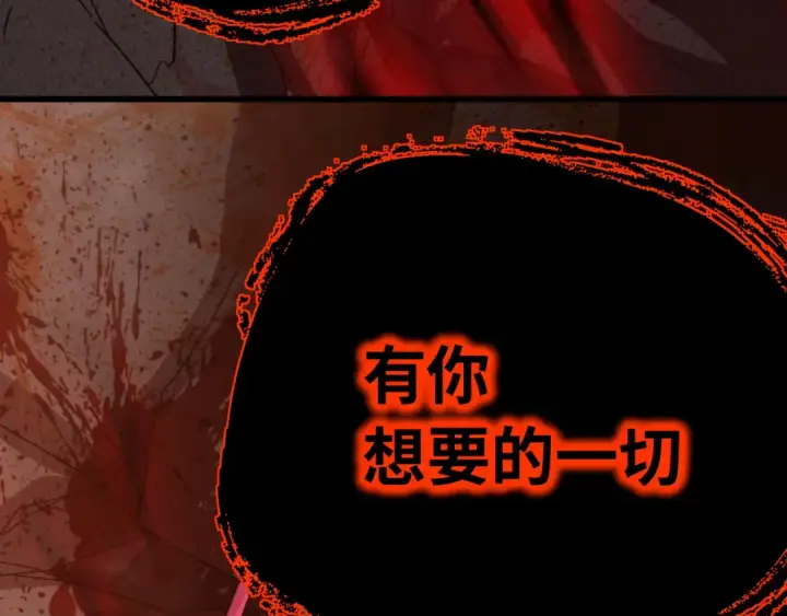 《高武：登陆未来一万年》第141话 引诱图89