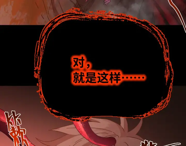 《高武：登陆未来一万年》第141话 引诱图92