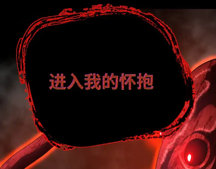 《高武：登陆未来一万年》第141话 引诱图97