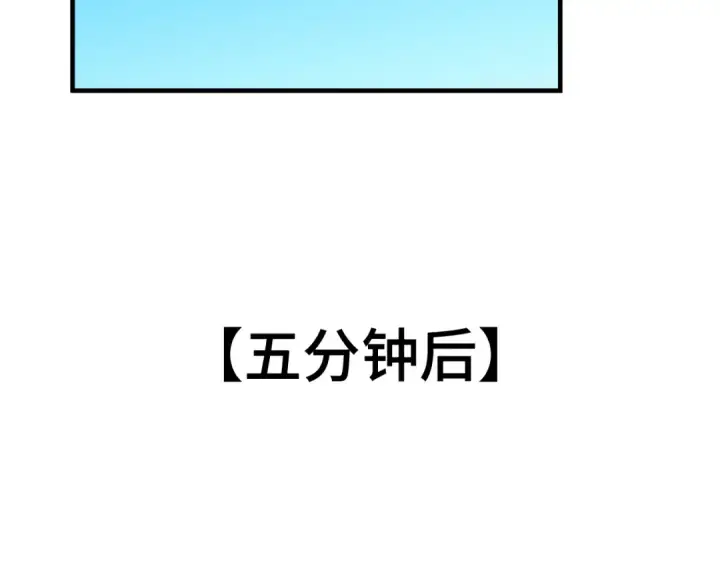 《高武：登陆未来一万年》第142话 目标图108