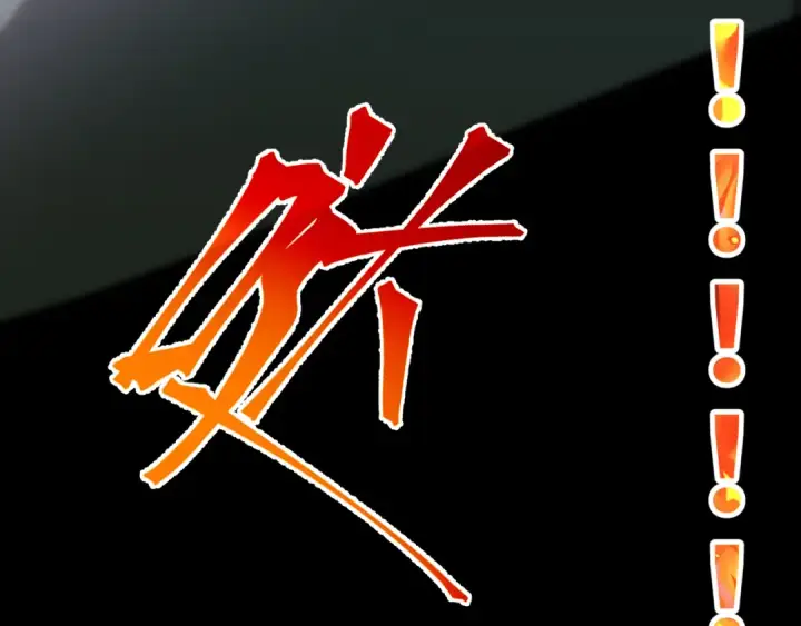 《高武：登陆未来一万年》第142话 目标图11