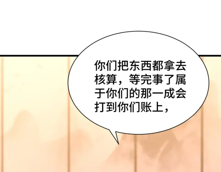 《高武：登陆未来一万年》第142话 目标图115
