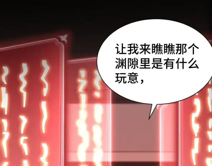 《高武：登陆未来一万年》第142话 目标图126