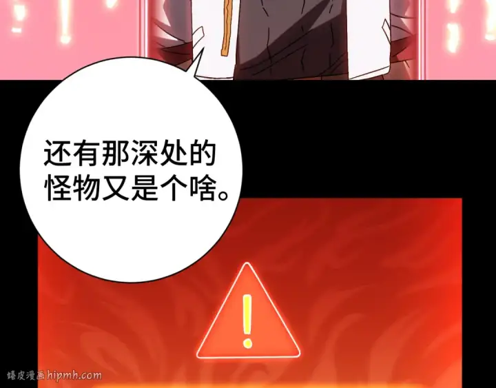 《高武：登陆未来一万年》第142话 目标图128