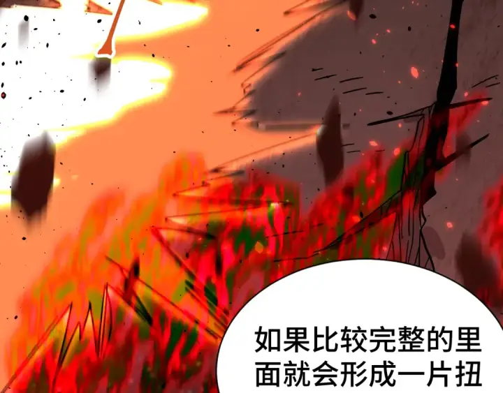 《高武：登陆未来一万年》第142话 目标图137