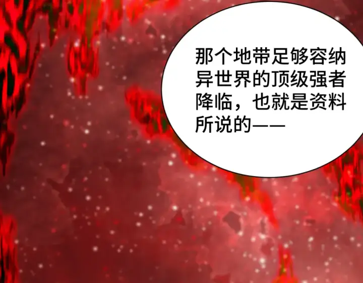《高武：登陆未来一万年》第142话 目标图139