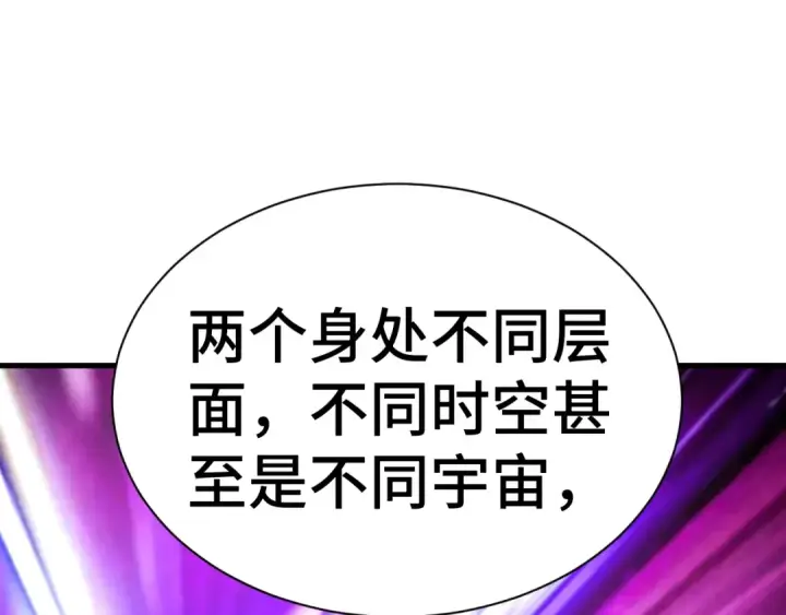 《高武：登陆未来一万年》第142话 目标图145