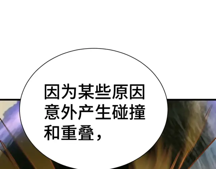 《高武：登陆未来一万年》第142话 目标图150