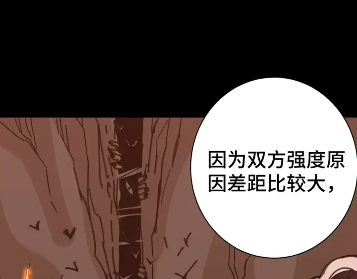 《高武：登陆未来一万年》第142话 目标图164