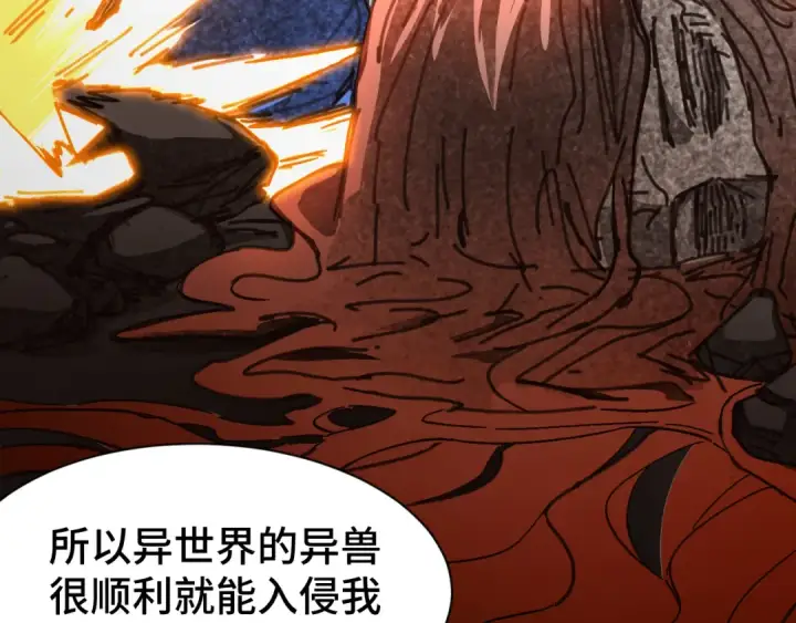 《高武：登陆未来一万年》第142话 目标图167