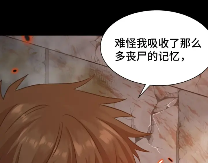 《高武：登陆未来一万年》第142话 目标图173