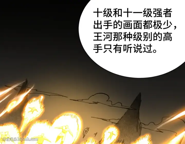 《高武：登陆未来一万年》第142话 目标图176