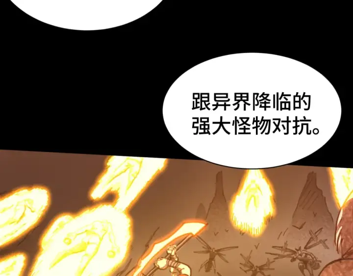 《高武：登陆未来一万年》第142话 目标图179