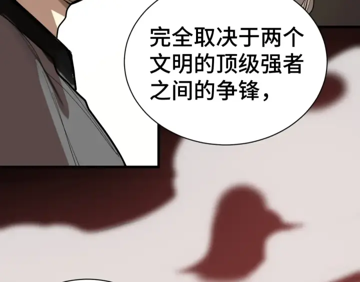 《高武：登陆未来一万年》第142话 目标图191