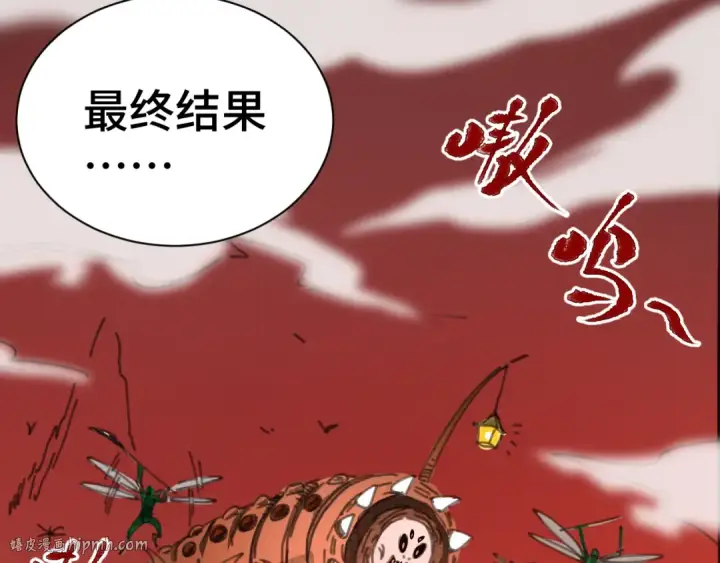《高武：登陆未来一万年》第142话 目标图192