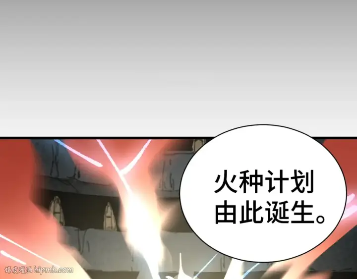 《高武：登陆未来一万年》第142话 目标图200