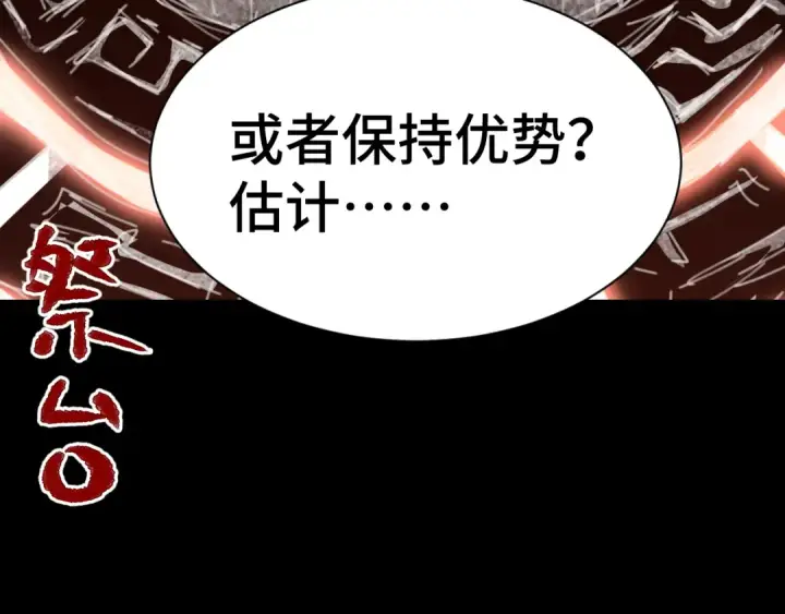 《高武：登陆未来一万年》第142话 目标图204