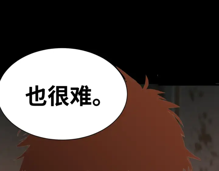 《高武：登陆未来一万年》第142话 目标图205