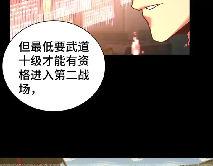 《高武：登陆未来一万年》第142话 目标图210