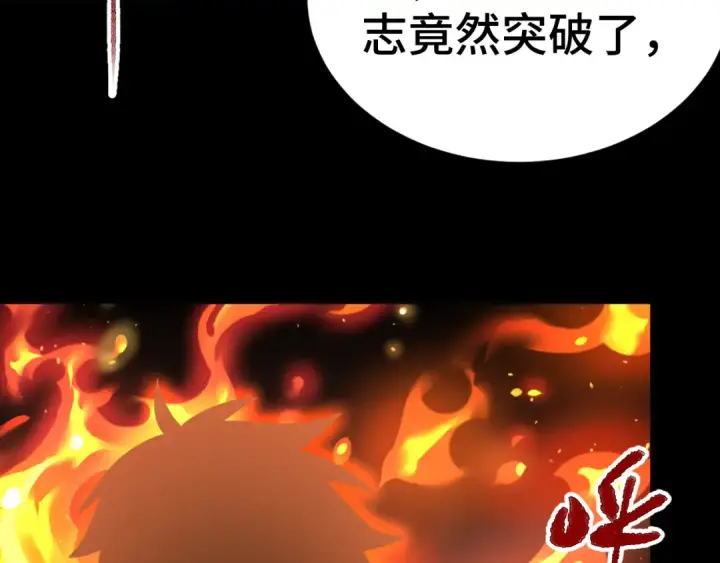 《高武：登陆未来一万年》第142话 目标图235