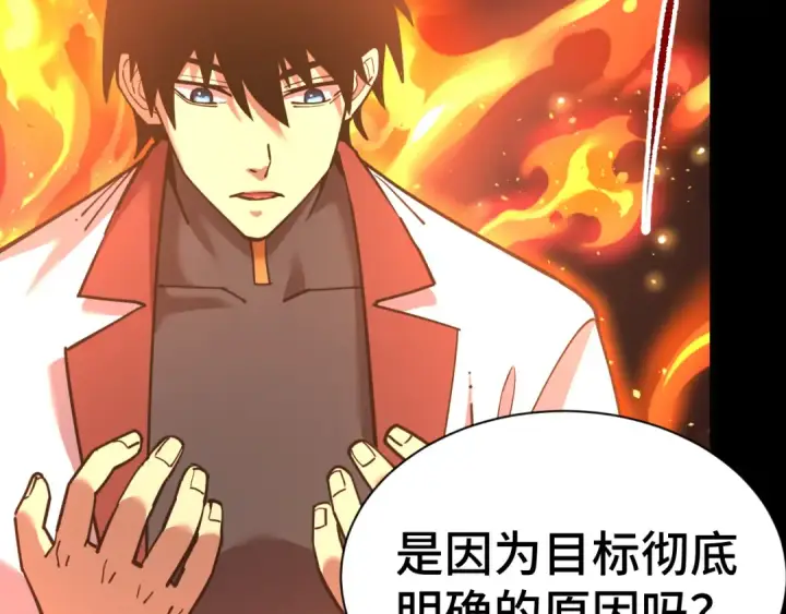 《高武：登陆未来一万年》第142话 目标图236