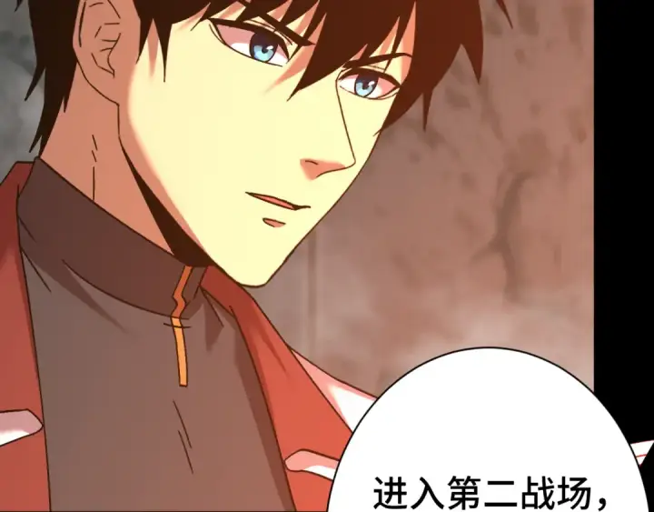 《高武：登陆未来一万年》第142话 目标图239