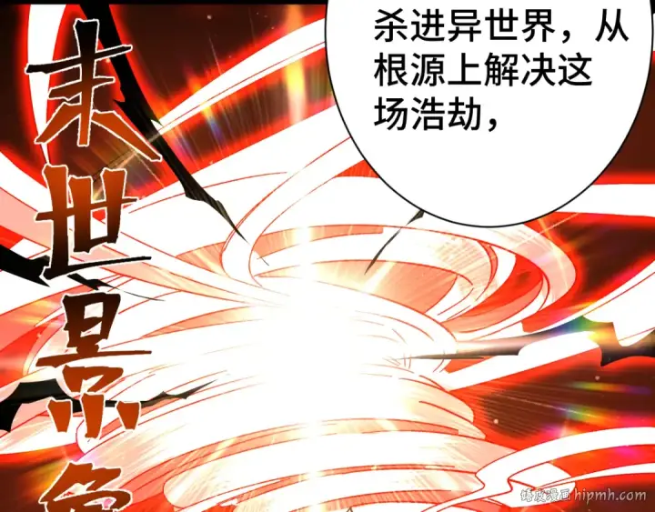 《高武：登陆未来一万年》第142话 目标图240
