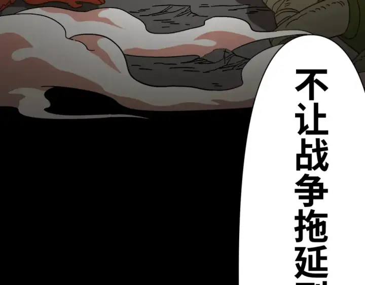 《高武：登陆未来一万年》第142话 目标图242