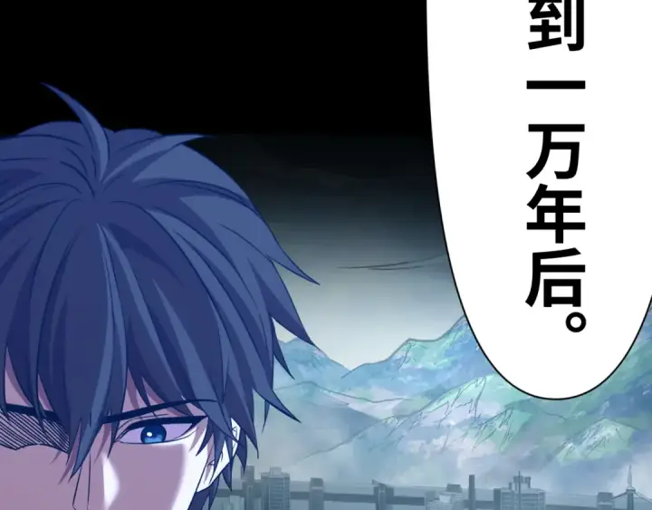 《高武：登陆未来一万年》第142话 目标图243